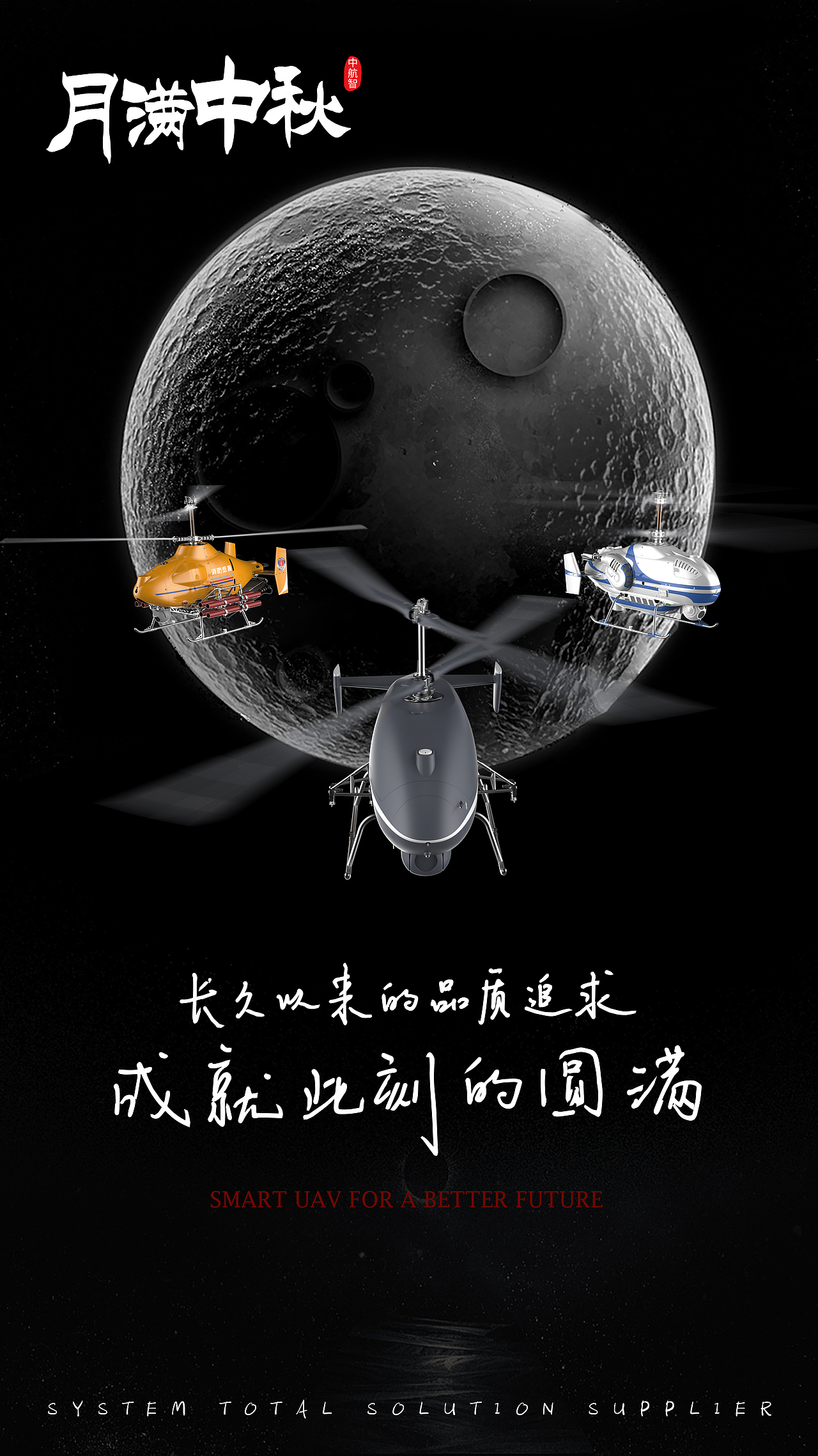 中秋节（图ZMTc1NDQ0MDM2） - 海报 - 站酷设计师小吉的怂怂原创素材 - 站酷ZCOOL
