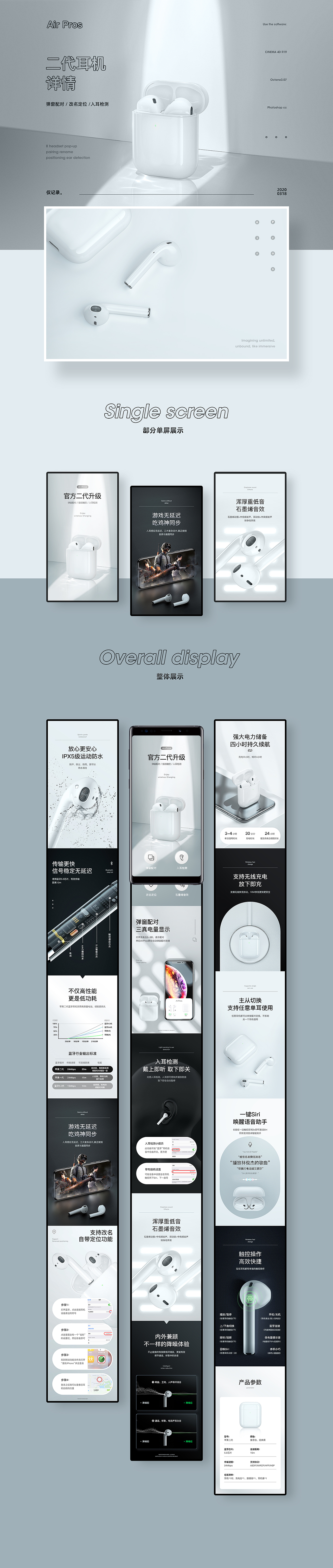 Air Pros 蓝牙耳机详情（图ZMjAxODczMzEy） - 电商 - 站酷设计师何所谓prove原创素材 - 站酷ZCOOL