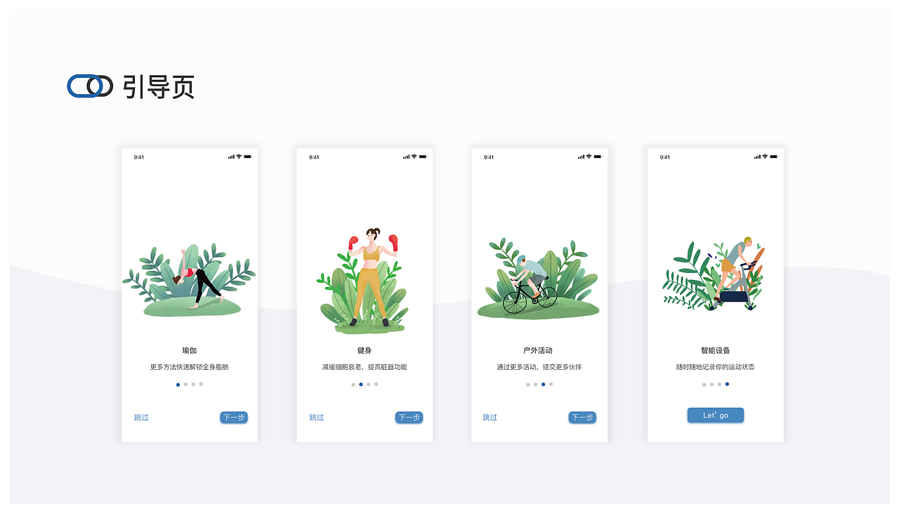 《鱼动》健身app社交软件（图ZMjAyNTM5MjM2） - APP界面 - 站酷设计师祖司原创素材 - 站酷ZCOOL