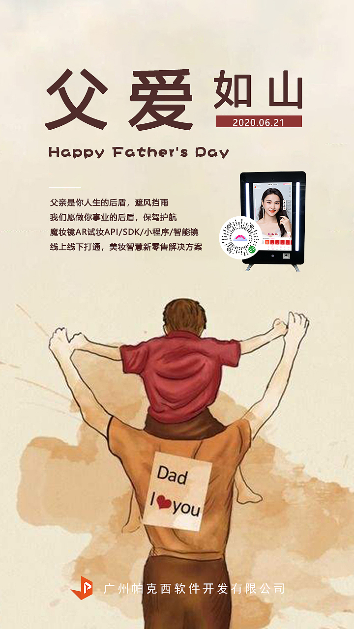 今天是夏至也是父亲节（图ZMjEyOTM4MDQ0） - 海报 - 站酷设计师帕克西3D试穿试戴原创素材 - 站酷ZCOOL