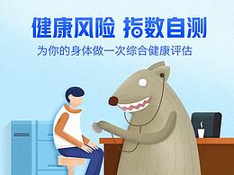 M版-保險專題頁面