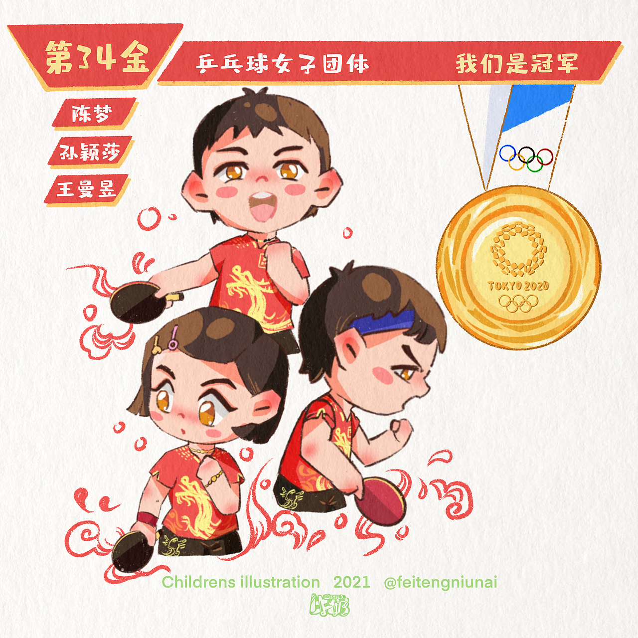 奥运金牌定格38（图ZMjY1OTM1NDQ0） - 儿童插画 - 站酷设计师沸腾牛奶原创素材 - 站酷ZCOOL