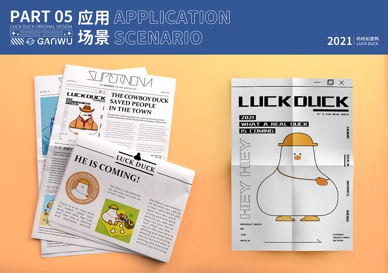 Hi I'm LUCKDUCK-形象衍生产品设计（图ZMjcxNzEyMTQw） - 生活用品 - 站酷设计师感物工业设计原创素材 - 站酷ZCOOL