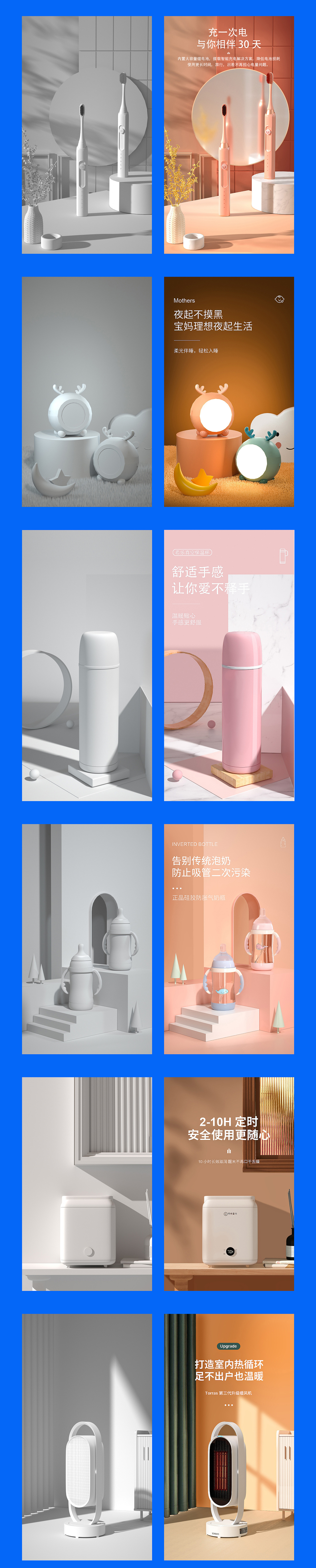 全屏海报（图ZMjg2MDg0MjEy） - 电商 - 站酷设计师泠鸢yuan原创素材 - 站酷ZCOOL