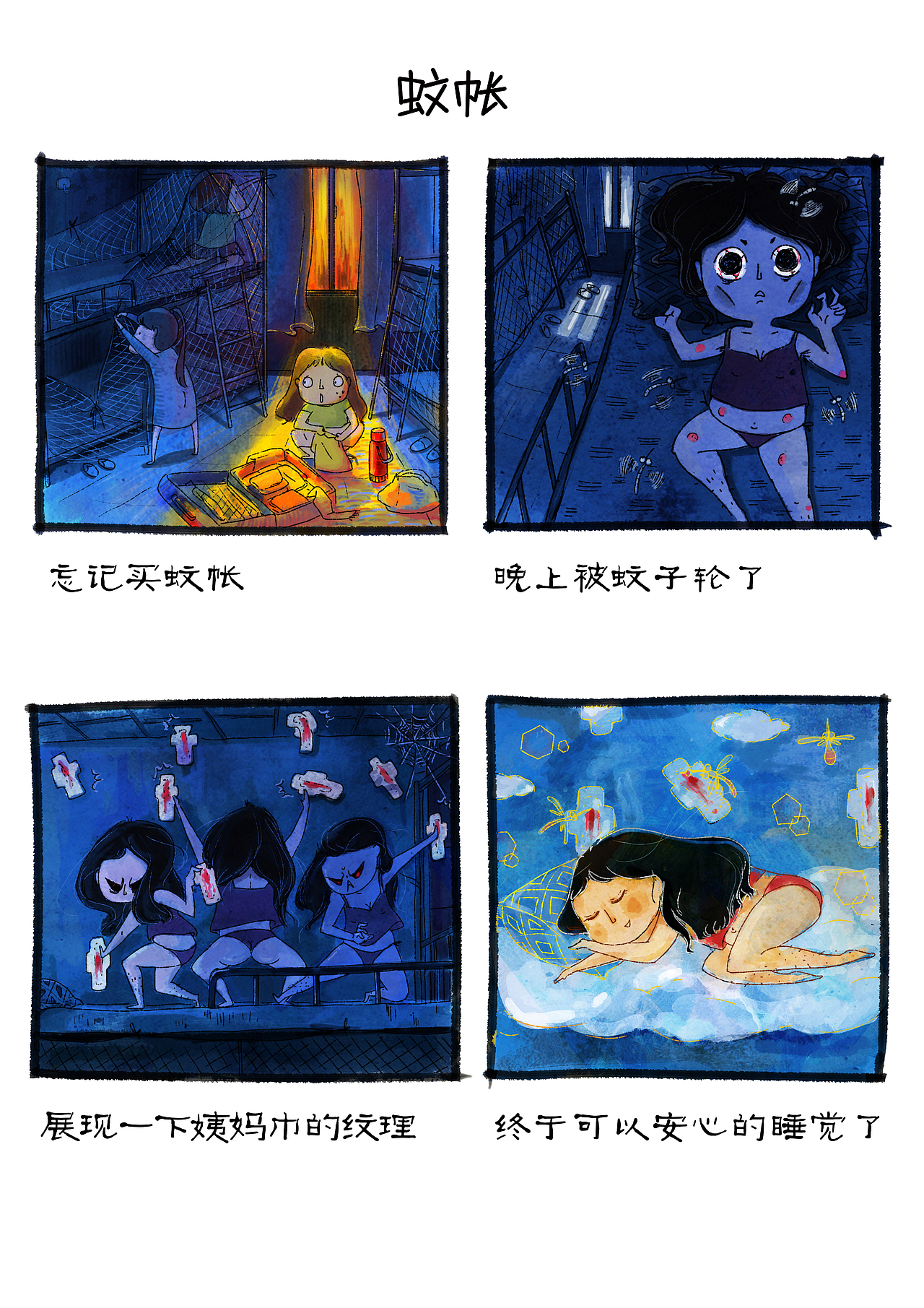 漫画小作 第三波（图ZMjYxNzI3ODA=） - 艺术插画 - 站酷设计师木小菜原创素材 - 站酷ZCOOL