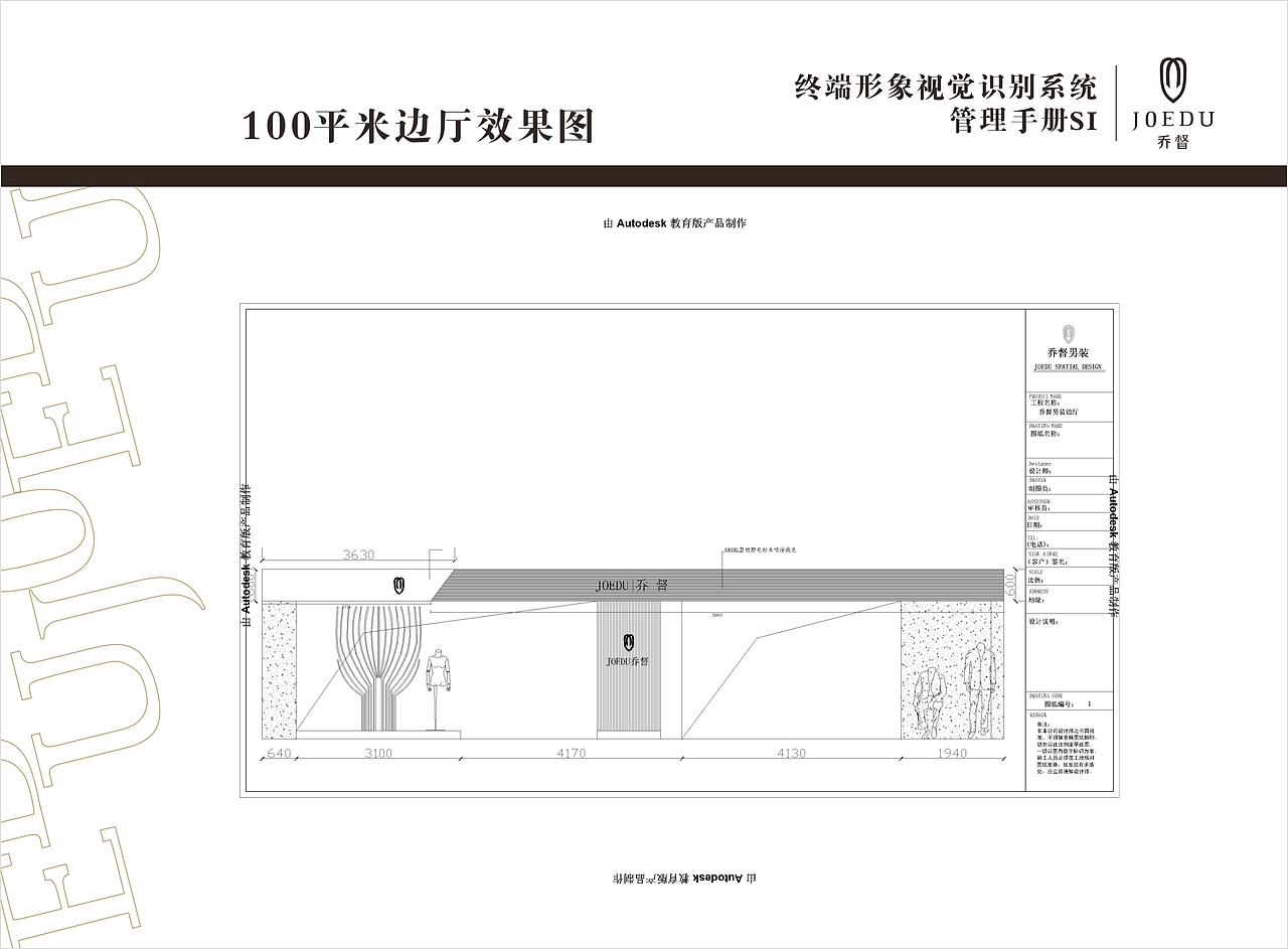 终端形象视觉识别系统（图ZMjQ1MDYwODA=） - 展陈设计 - 站酷设计师张永伟11原创素材 - 站酷ZCOOL