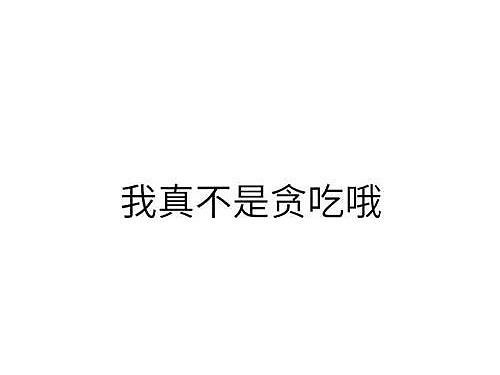 把酸奶盖掀起的那一瞬间，他居然.....