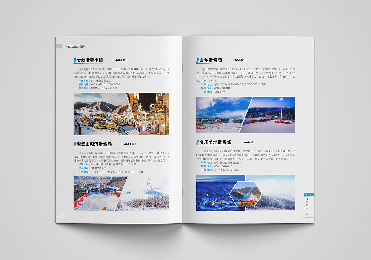 旅游画册（图ZMjIwNjE2NzQ4） - 书籍/画册 - 站酷设计师JCHANG原创素材 - 站酷ZCOOL