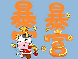 国潮