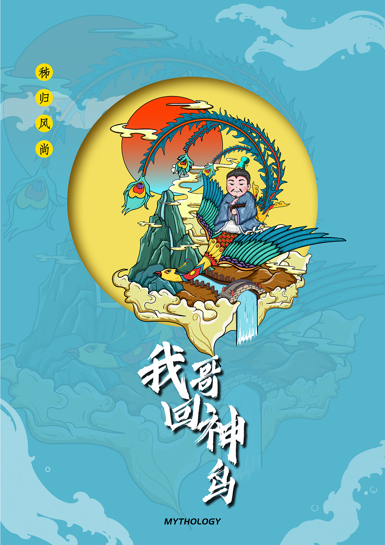 屈小原和他的秭归端午（图ZMjYxMjIxNTEy） - 创作习作 - 站酷设计师阿ckkk原创素材 - 站酷ZCOOL