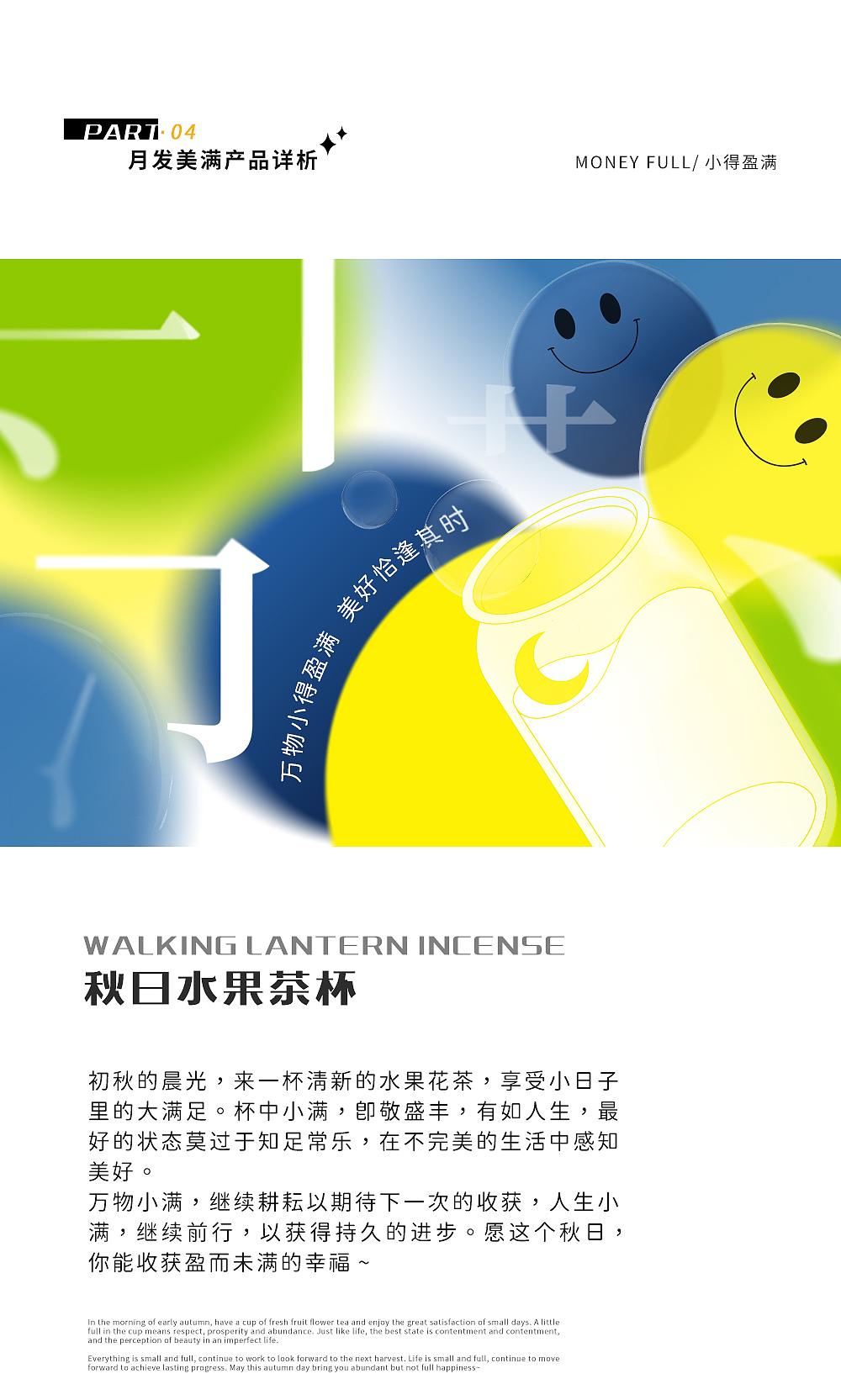 月发美满/幸福常在