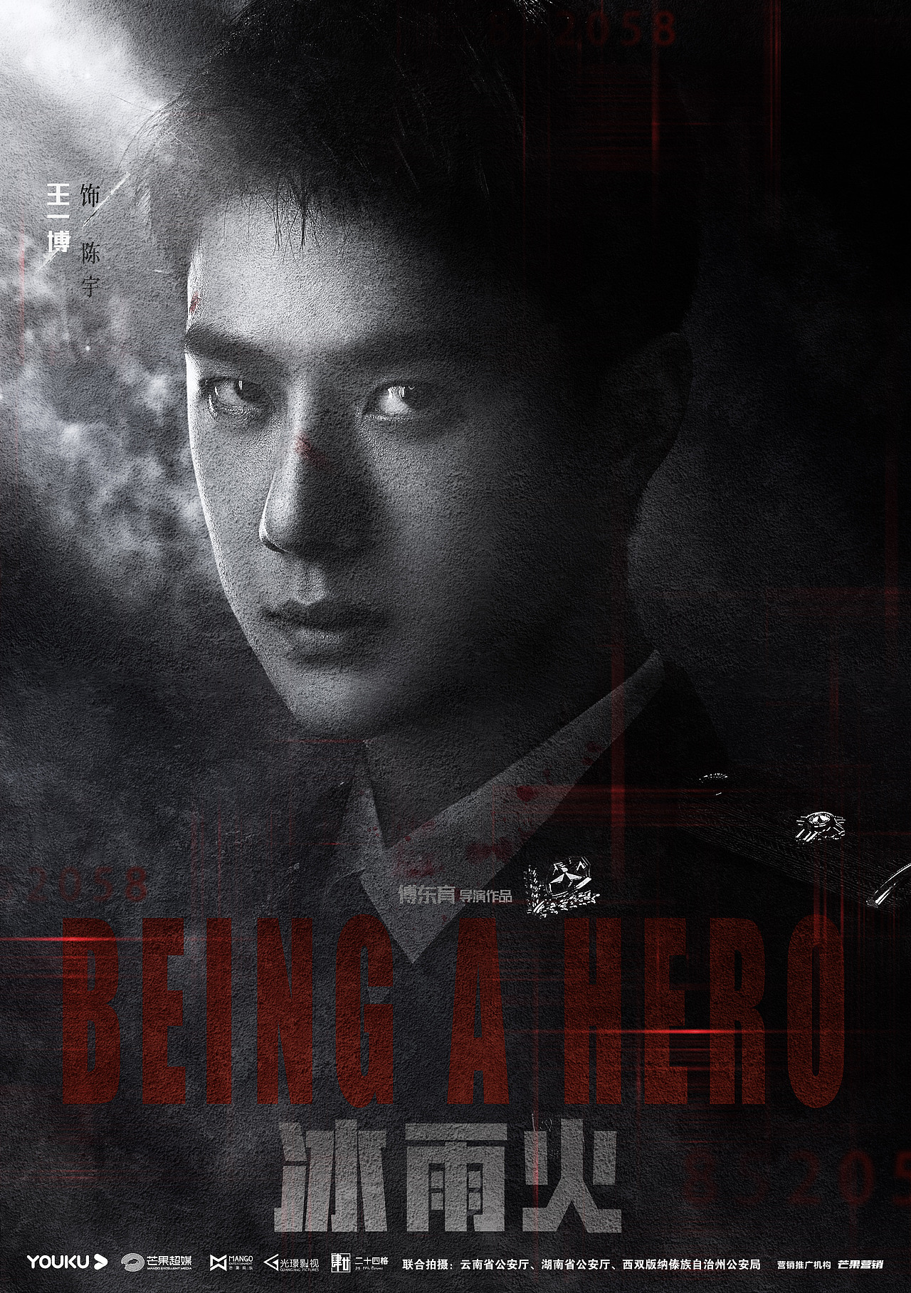 电视剧《冰雨火》海报（图ZMzE3MDk4NDIw） - 海报 - 站酷设计师万李KIDD原创素材 - 站酷ZCOOL