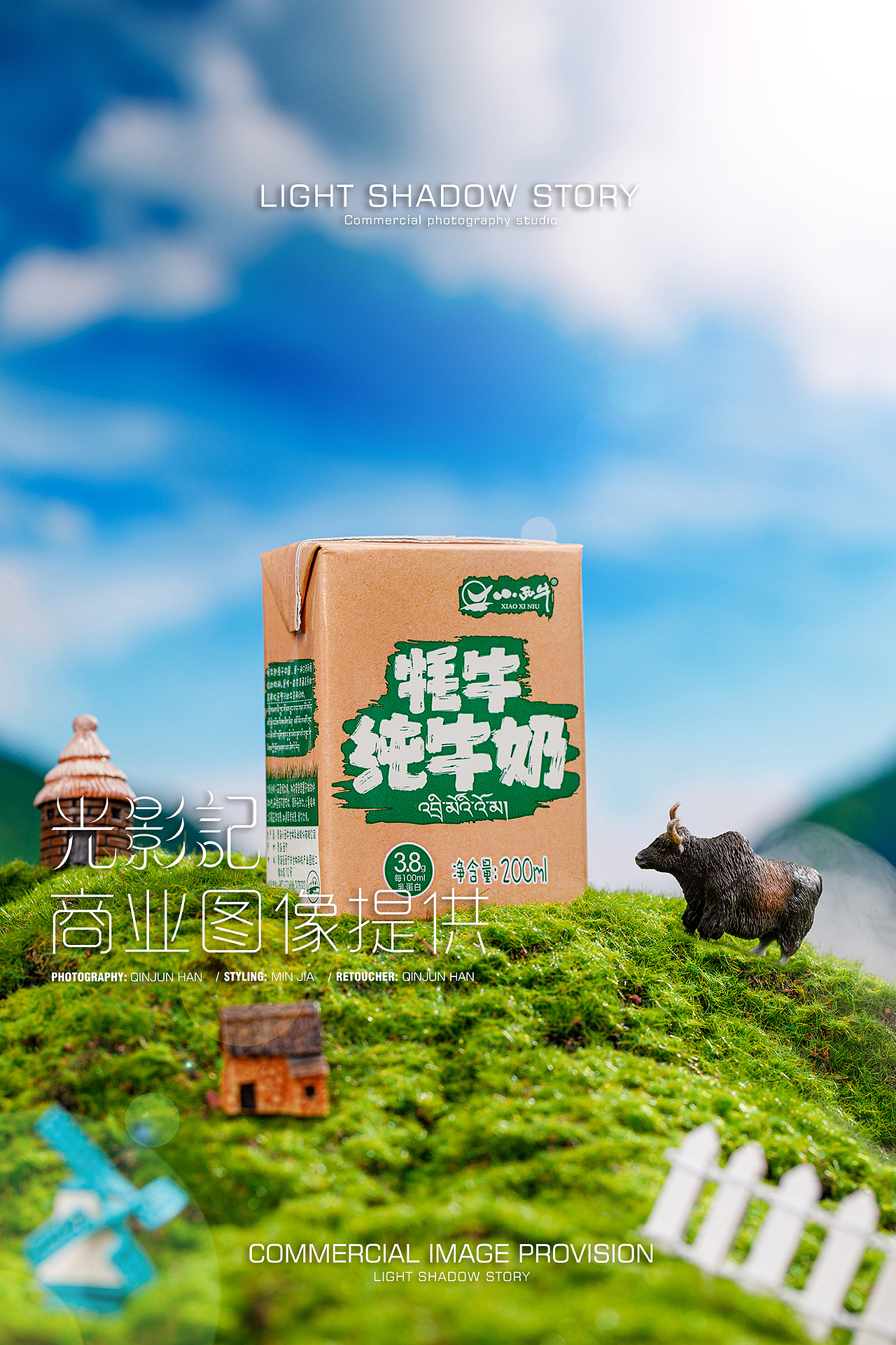 【平面】| 小西牛乳业 ✖ 光影记 -牦牛牛奶拍摄拍摄