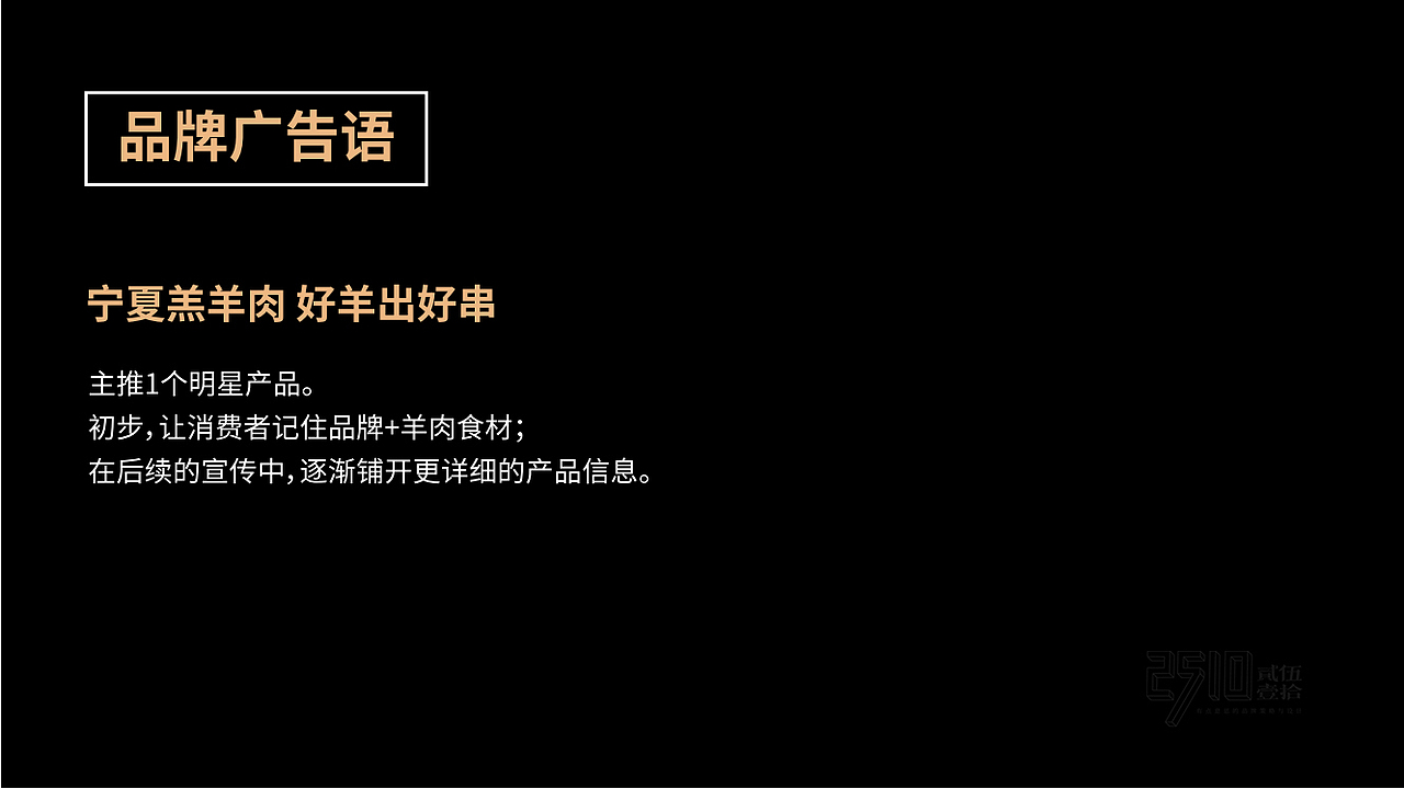 1964烧烤公社x贰伍壹拾 | 个性烧烤，玩点儿“标签化”（图ZMzMyNTQyODcy） - 品牌 - 站酷设计师2510贰伍壹拾原创素材 - 站酷ZCOOL