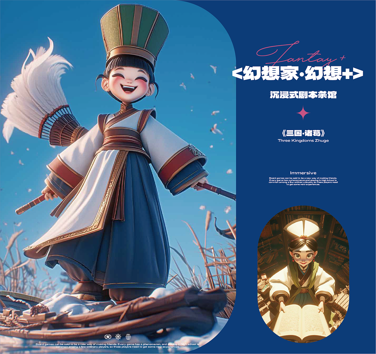 每个人都是幻想家｜幻想+桌游馆品牌设计（图ZMzcwNzMxNDIw） - 品牌 - 站酷设计师即刻进行_design原创素材 - 站酷ZCOOL