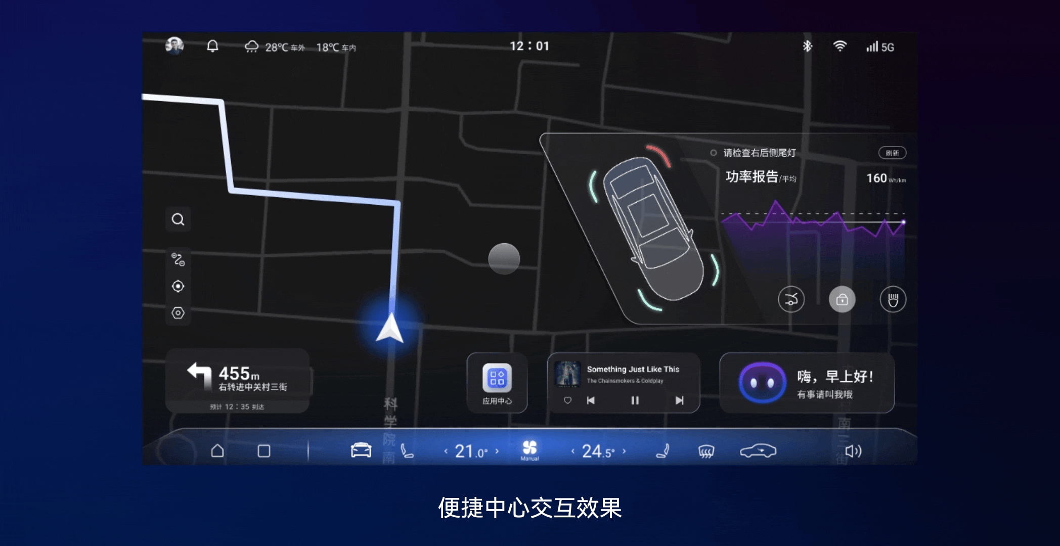 《流·光》比亚迪智能座舱UI设计