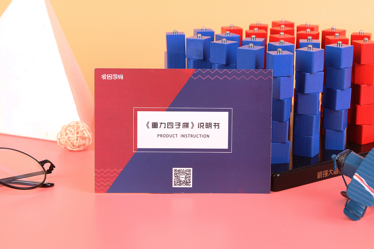最强大脑“重力四子棋”益智玩具产品设计(图ZMzEwNzQ3Nzgw) - 玩具 - 站酷设计师李七寸原创素材 - 站酷ZCOOL