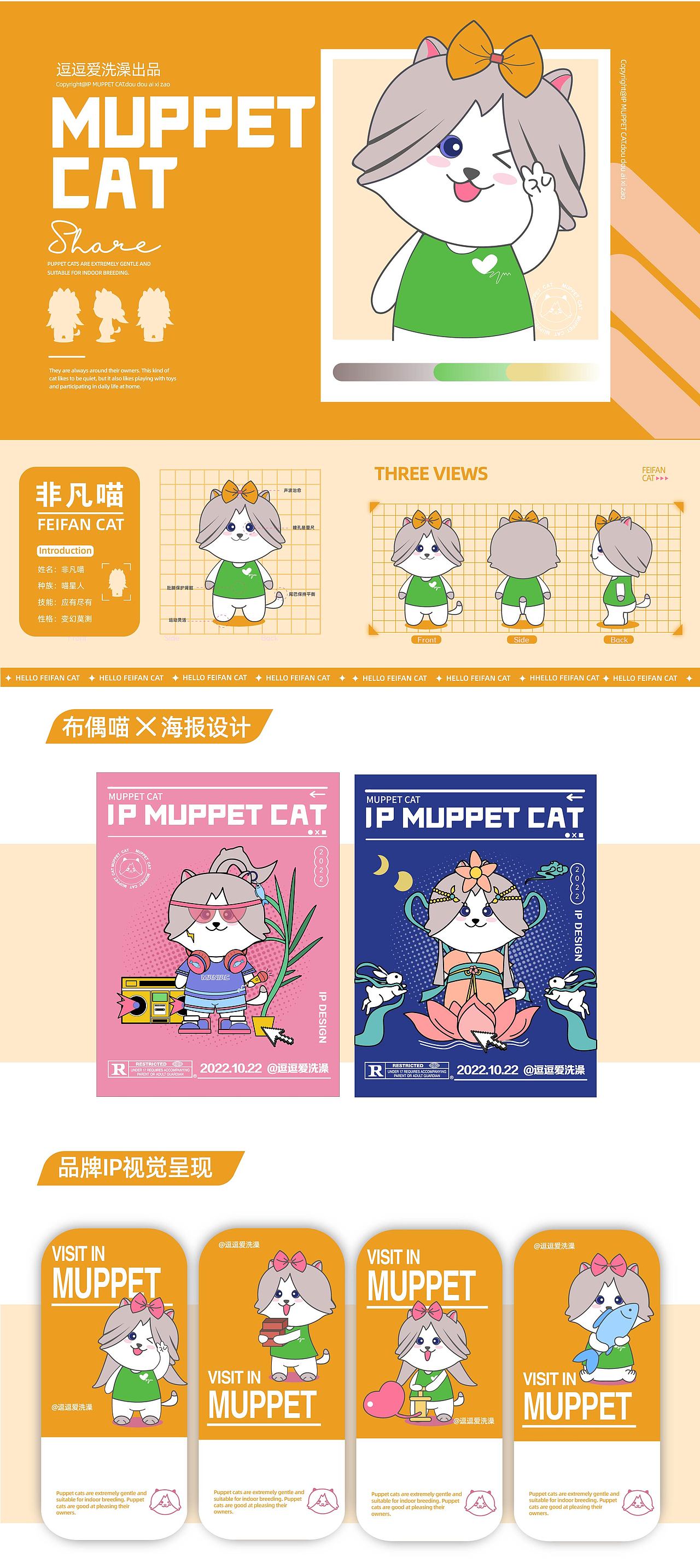 华润万象生活IP创作——非凡喵（图ZMzIyNDU4NjIw） - IP形象 - 站酷设计师逗逗爱洗澡原创素材 - 站酷ZCOOL