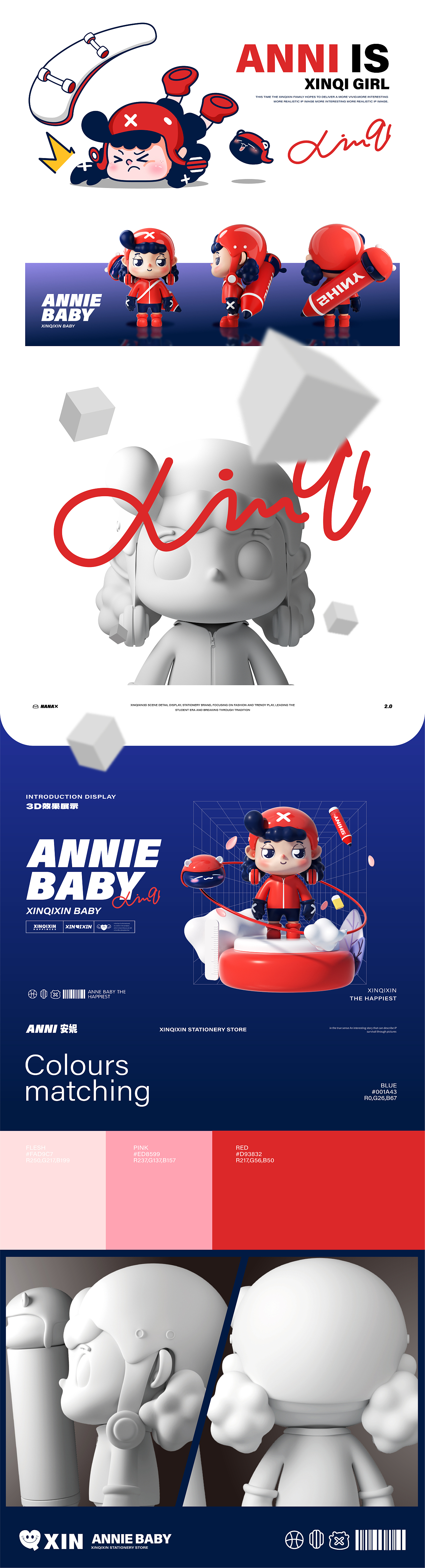 鑫奇新×同道设计 文创贴纸少女卡通IP形象吉祥物设计