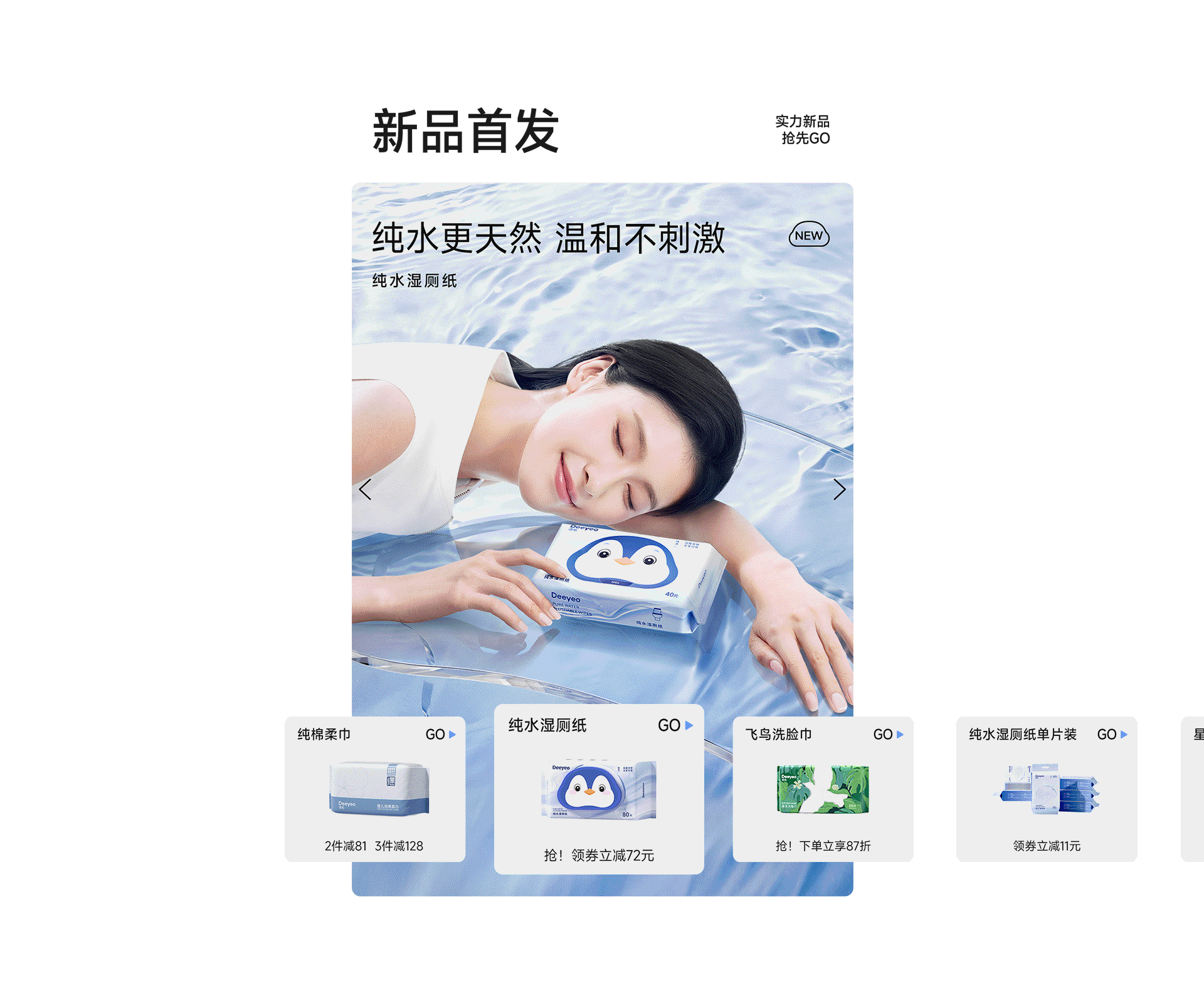 德佑品牌升级全案(图ZMzY1NjEwMjM2) - 电商 - 站酷设计师松鼠跃动战略咨询原创素材 - 站酷ZCOOL