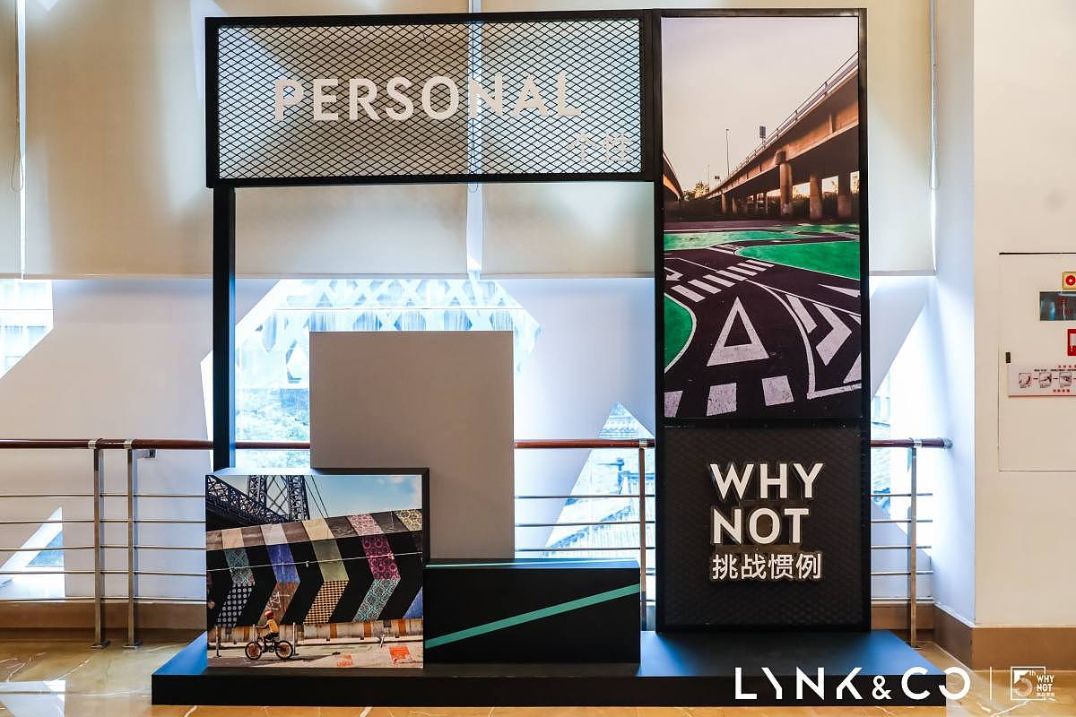 LYNK&CO商业伙伴大会