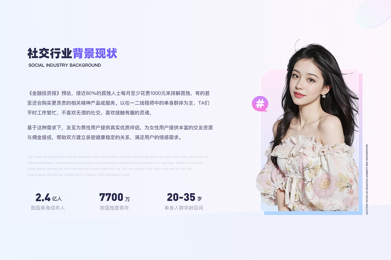 友觅社交app复盘与总结