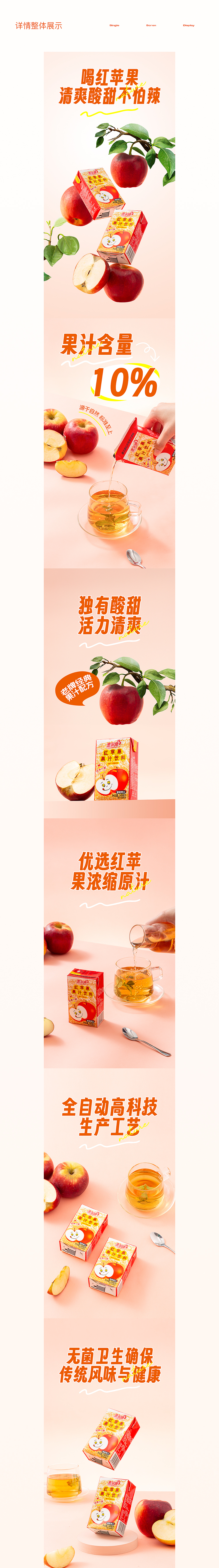 惠尔康｜苹果汁｜鲜草冻｜左寒文化（图ZMzUyMTM5MDE2） - 美食摄影 - 站酷设计师LeftStudio原创素材 - 站酷ZCOOL