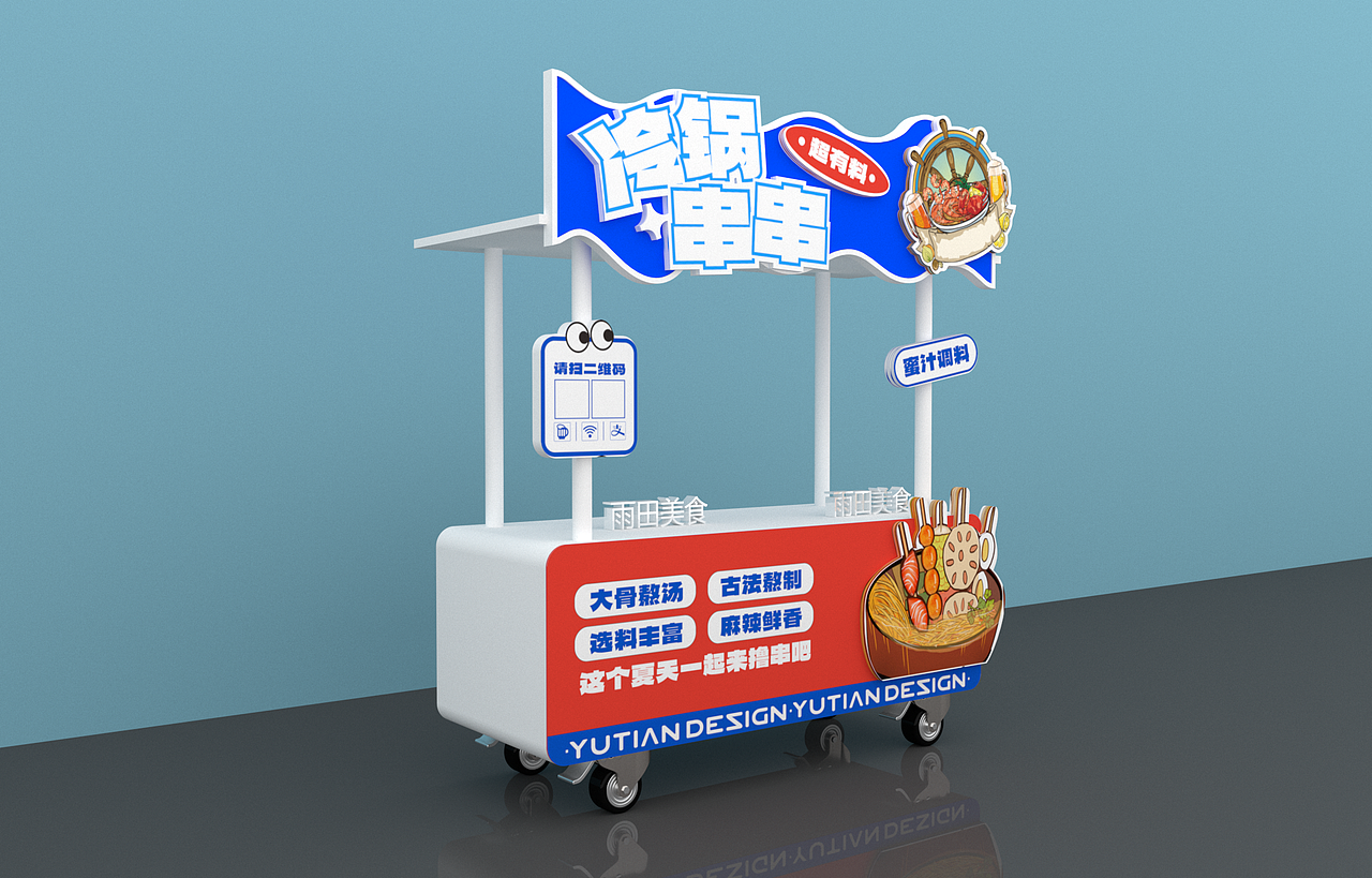 夜市摊车美陈建模与渲染。#摊车设计#美陈设计#C4D