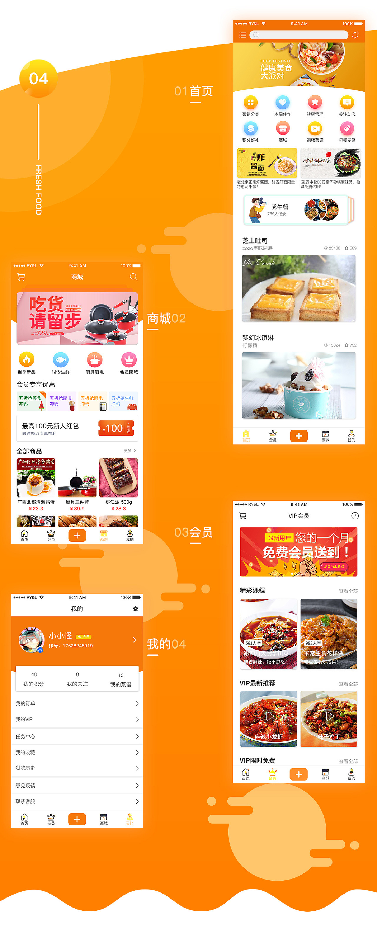 作品集（图ZMjk2NjAzMjcy） - 其他UI - 站酷设计师Meetyou吖原创素材 - 站酷ZCOOL