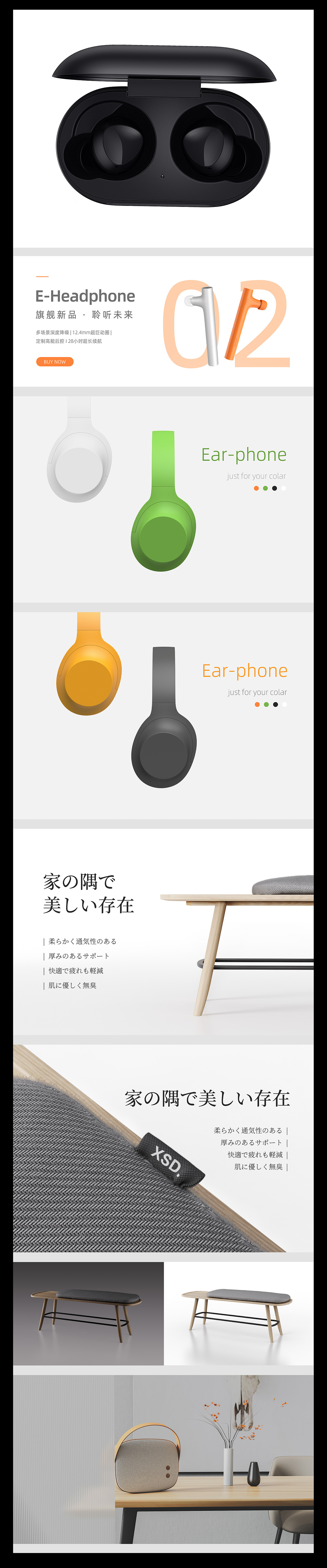 2023-24作品集,平面/电商