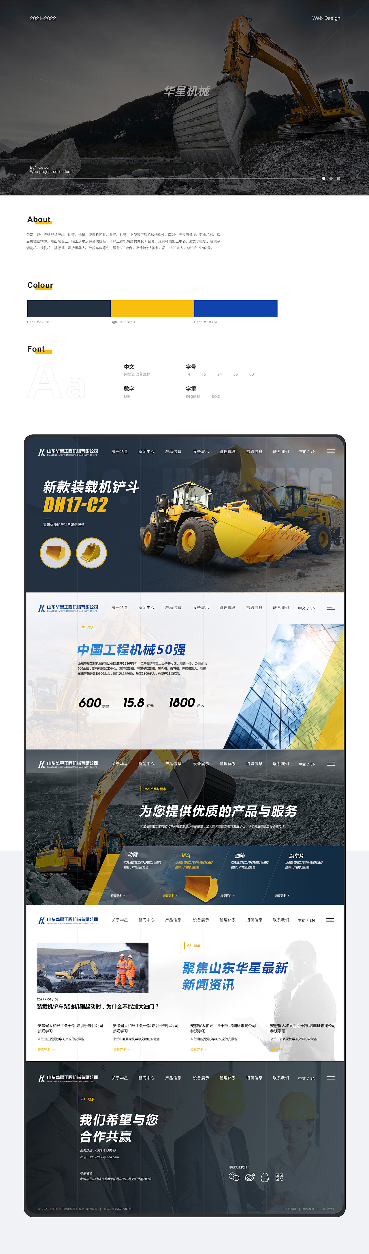 2021-2022网页设计作品合集（图ZMzU3MDMzMjg4） - 企业官网 - 站酷设计师Ceyxx原创素材 - 站酷ZCOOL