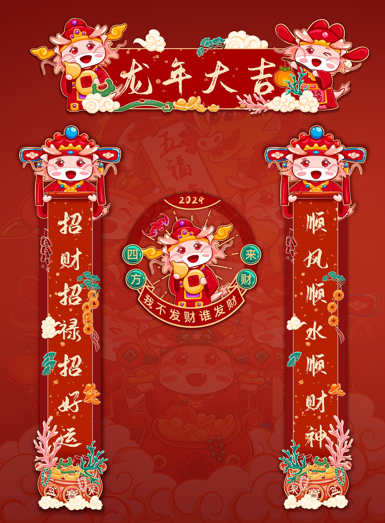 2024龙年五福IP设计与应用（图ZMzYwNTg1OTky） - 商业插画 - 站酷设计师密封罐儿原创素材 - 站酷ZCOOL