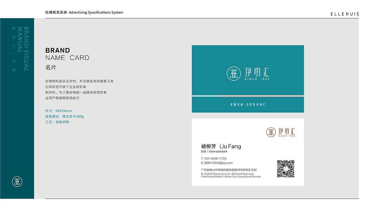 品牌升级·伊丽汇 ELLEHUIS（图ZMTkwMjg3MjA4） - 品牌 - 站酷设计师CINHON原创素材 - 站酷ZCOOL