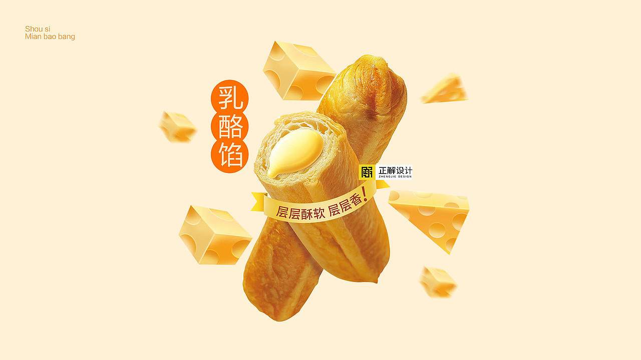 爱乡亲手撕面包棒食品包装袋设计（图ZMjYxNzAyMTU2） - 包装 - 站酷设计师深圳正解包装设计原创素材 - 站酷ZCOOL