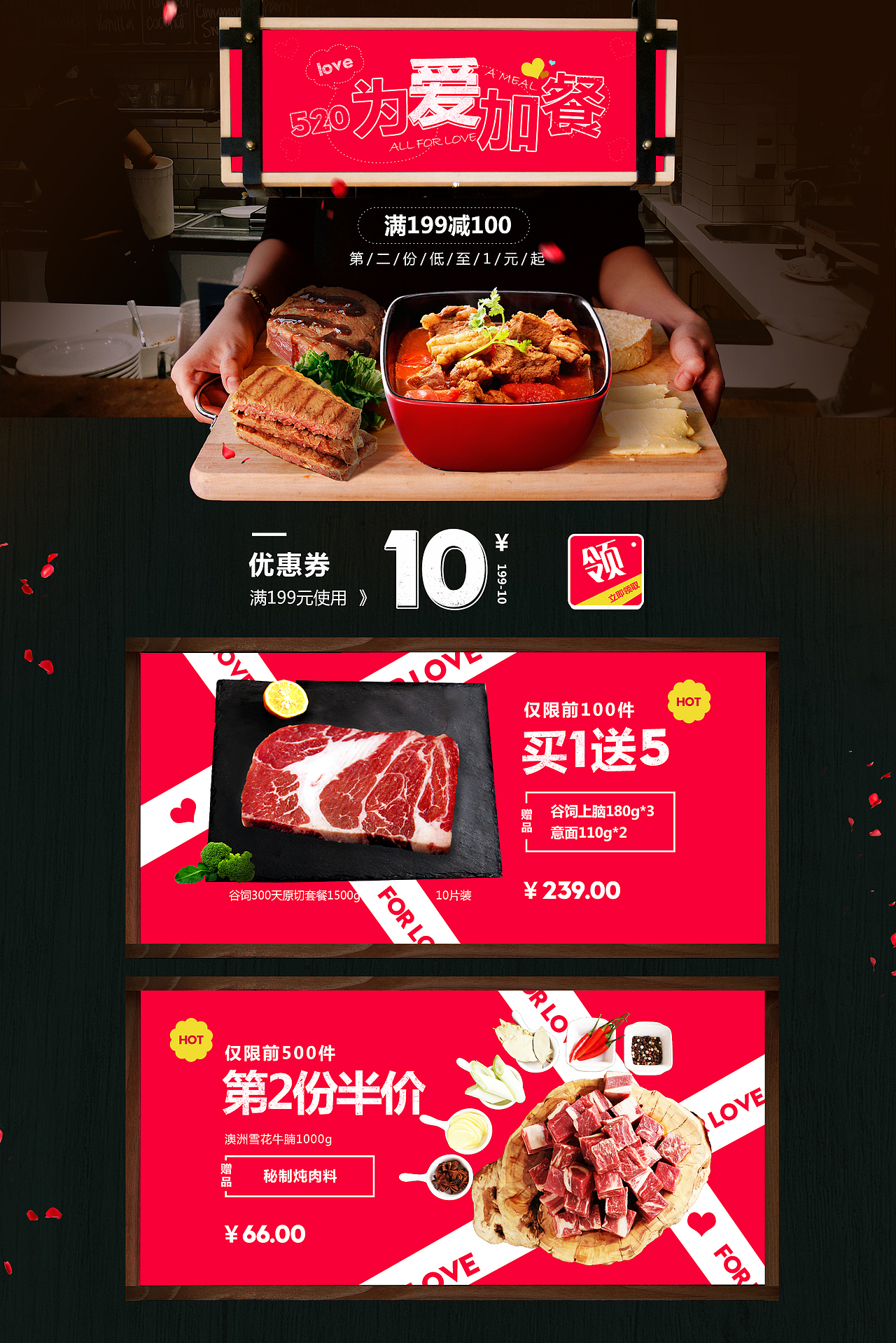 活动页（图ZNzk2MTAwNzY=） - 电商 - 站酷设计师微醺的熊原创素材 - 站酷ZCOOL