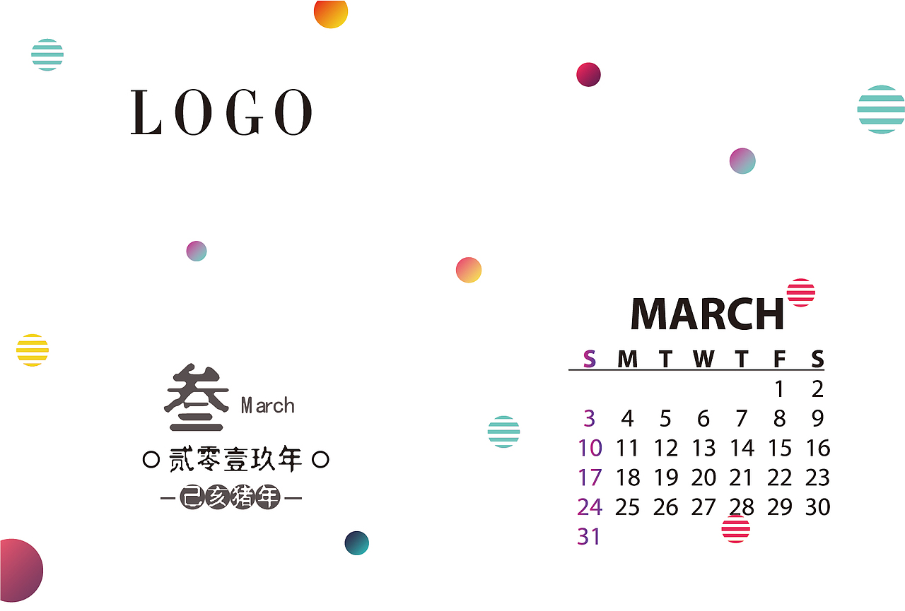 2018-2019企业跨年台历（图ZMTIzNzQxMjk2） - 书籍/画册 - 站酷设计师_小宁同学原创素材 - 站酷ZCOOL