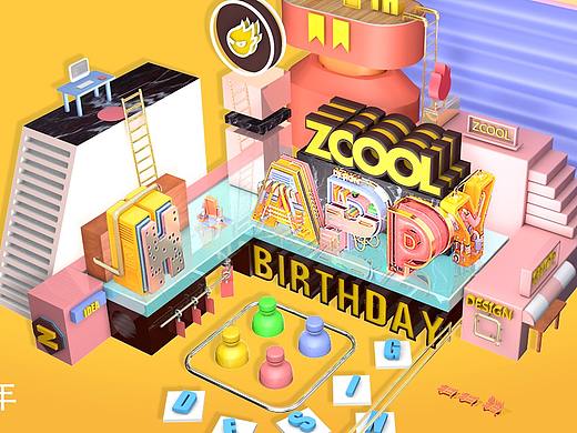 站酷11周年临摹