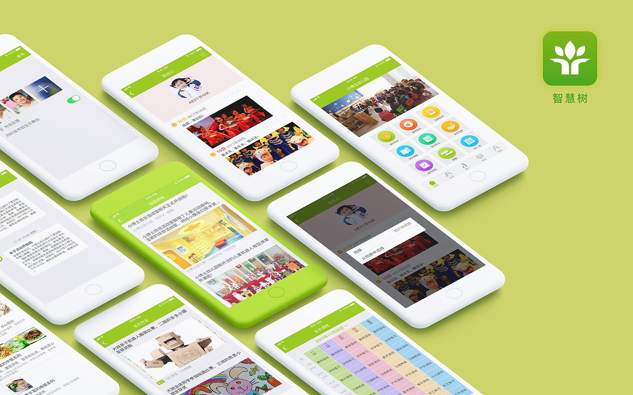 智慧树app（图ZMTc4NDU4Mzcy） - APP界面 - 站酷设计师ado宋宋原创素材 - 站酷ZCOOL