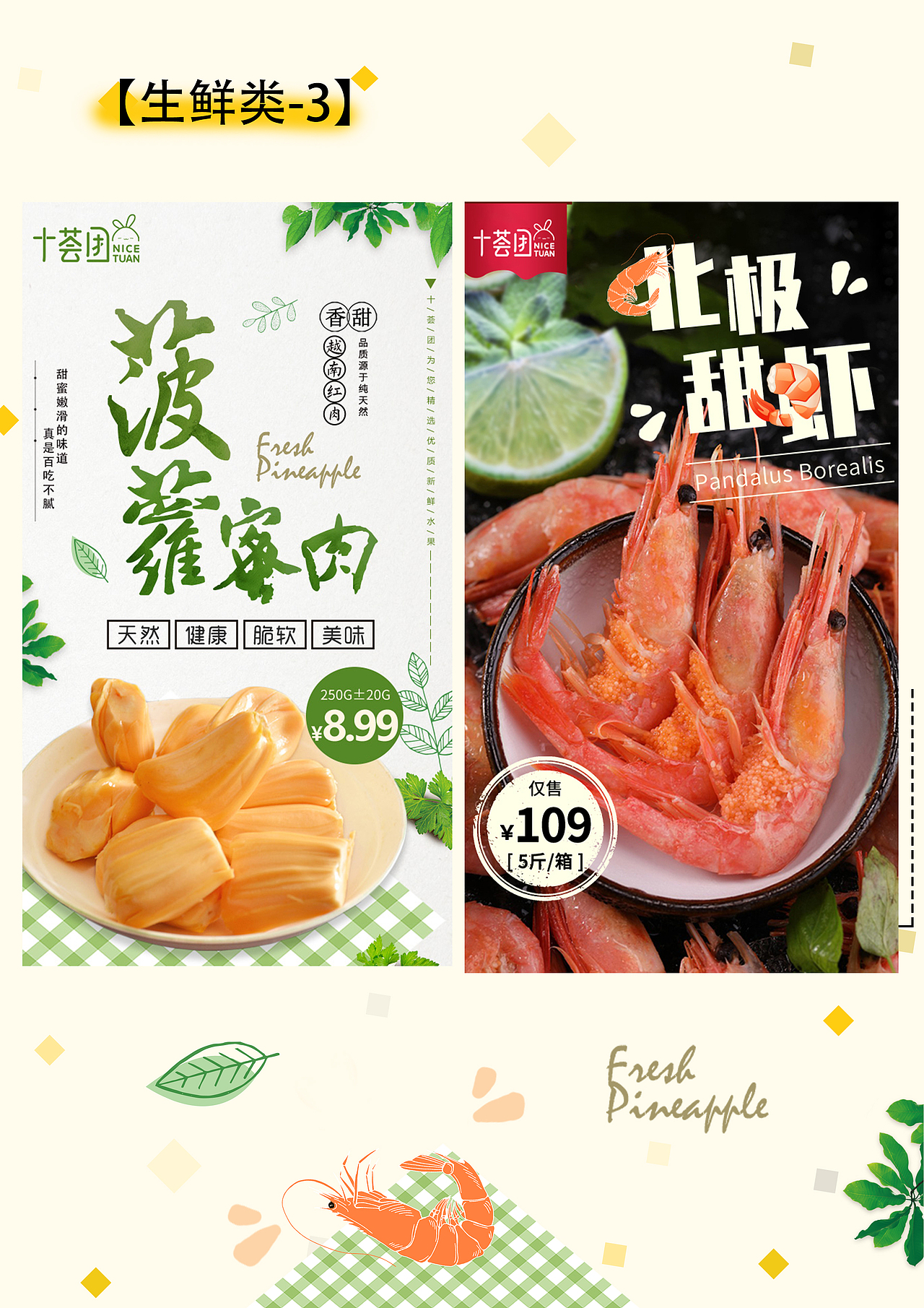 设计作品集（图ZMTk1MzQ5ODg0） - 电商 - 站酷设计师阿卓ya原创素材 - 站酷ZCOOL