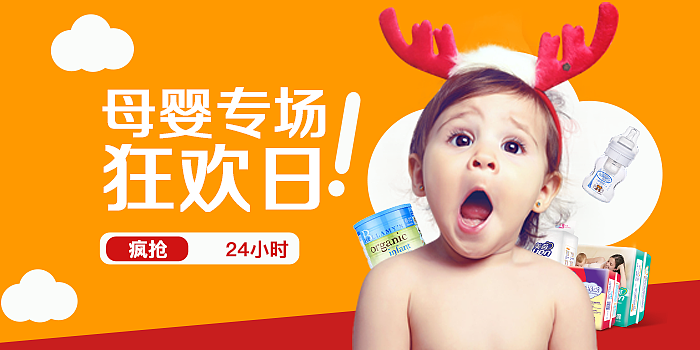 婴儿类banner（图ZMjE0NTYyMjEy） - 其他 - 站酷设计师陳志聪原创素材 - 站酷ZCOOL