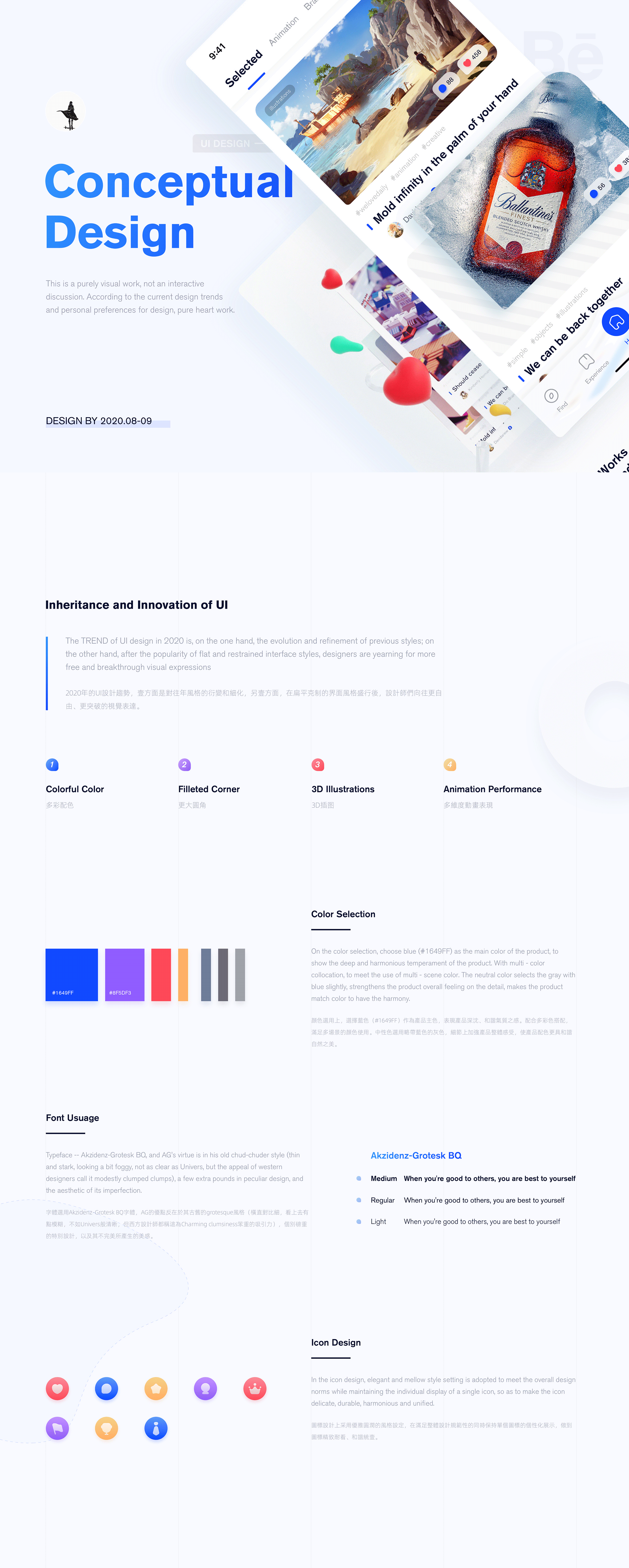 视觉设计 | 概念向（图ZMjI0NzMzMjI4） - APP界面 - 站酷设计师God鱼原创素材 - 站酷ZCOOL