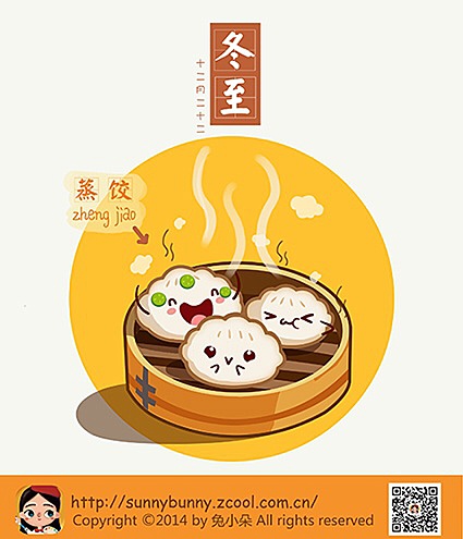 蒸饺:每天蒸桑拿皮肤好好嗒~