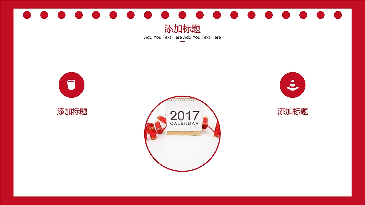 简洁动态2019猪年春节商务汇报通用PPT模板