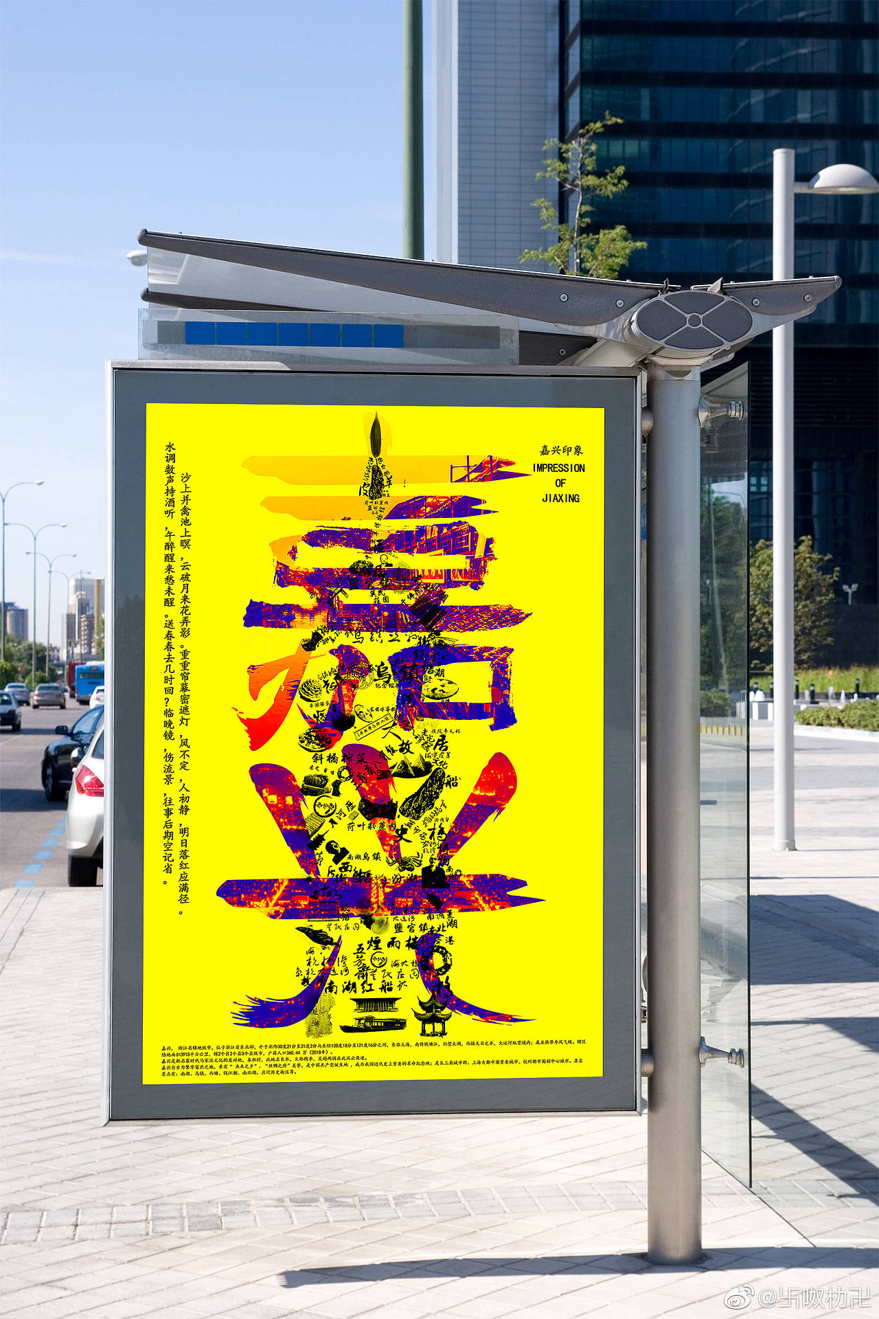 城市海报