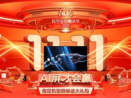 数码电器厨具首页