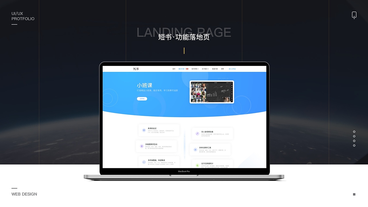2020-2021上半年作品集（图ZMjQ2MjM2Njc2） - 交互/UE - 站酷设计师Star_LM原创素材 - 站酷ZCOOL