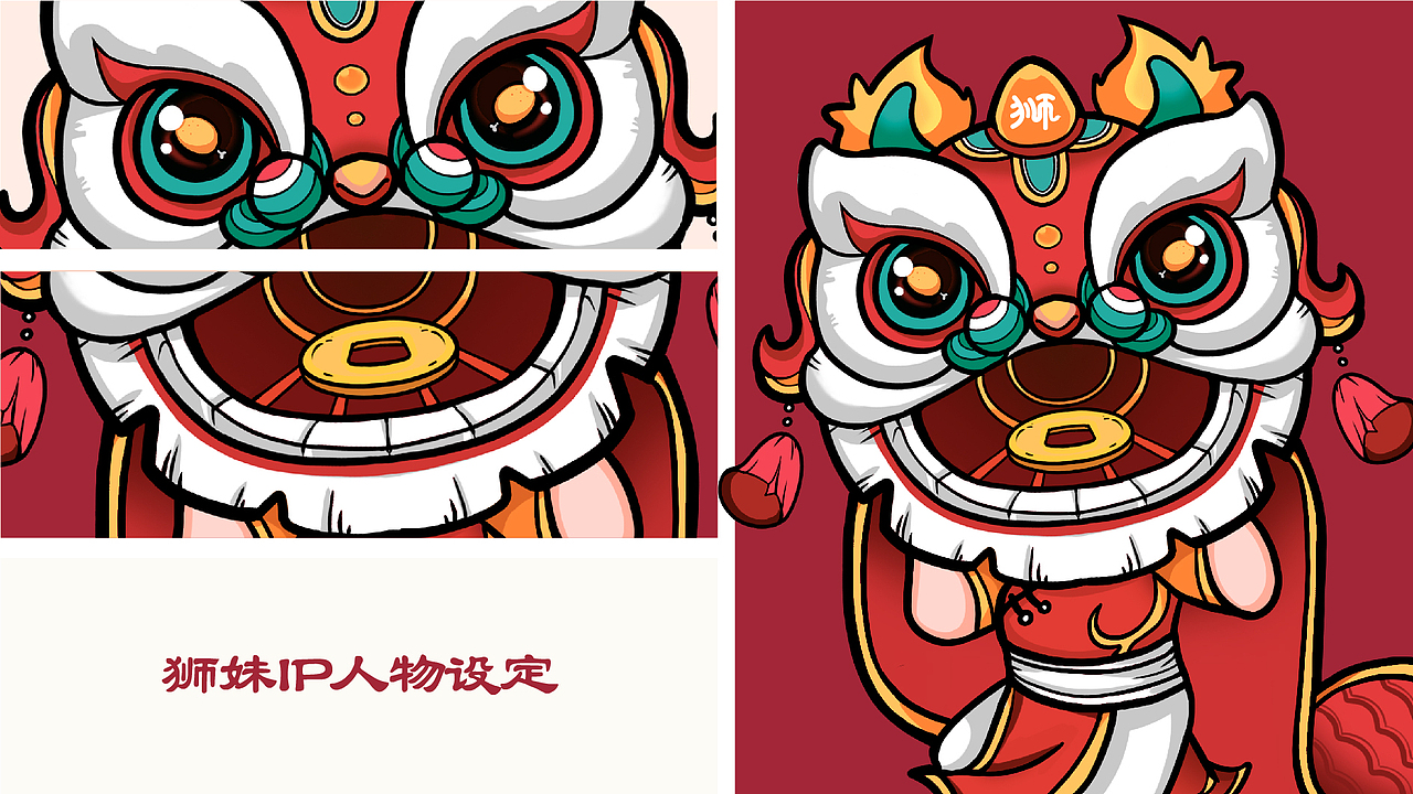 小狮妹炒鸡品牌全案策划设计