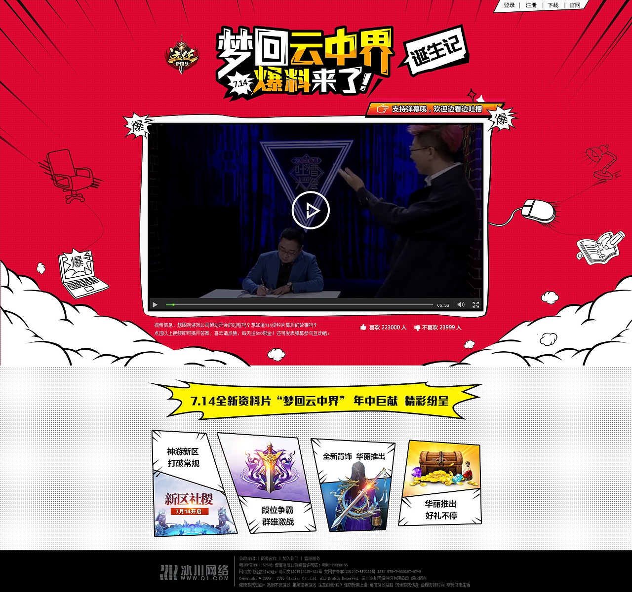 2017上半年页面（图ZODY1NDQ0ODQ=） - 游戏/娱乐 - 站酷设计师七彩云儿07原创素材 - 站酷ZCOOL