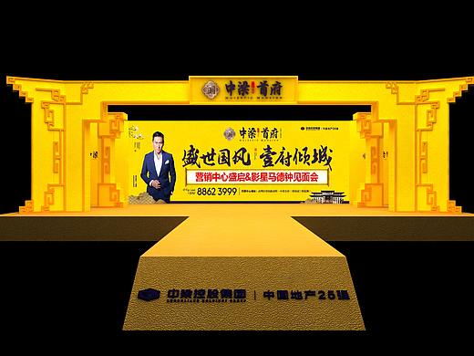 中梁首府营销中心开放