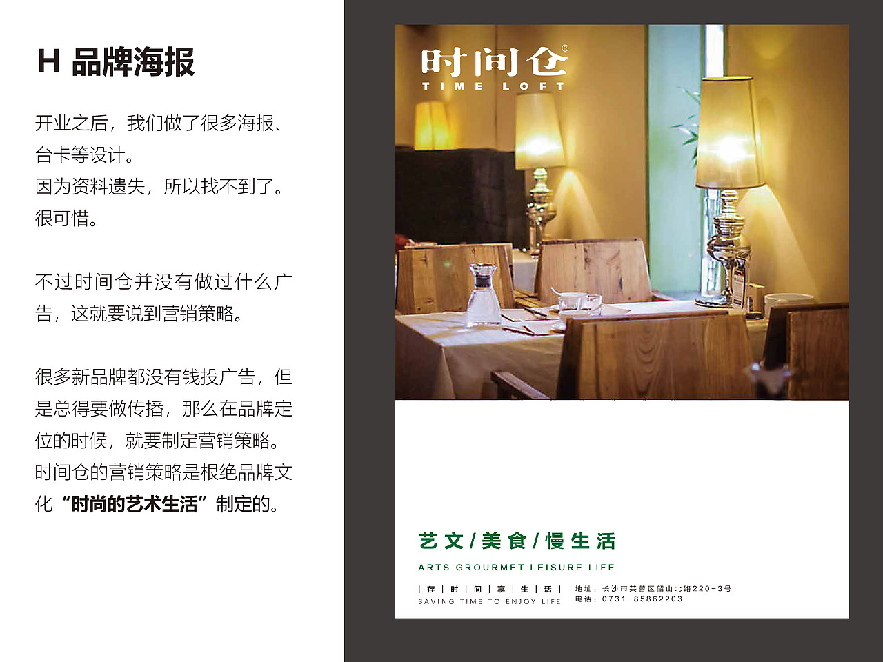 时间仓：艺术让商业更美（图ZMTI3ODgzNzg4） - 品牌 - 站酷设计师长沙治美品牌设计原创素材 - 站酷ZCOOL